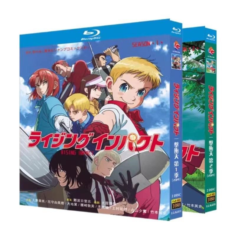 แผ่นบลูเรย์ แอนิเมชั่นญี่ปุ่น Rising Impact Season 1-2(2024) 4BD G01