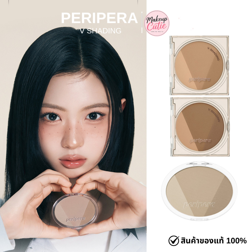 ของแท้>>ส่งดวน PERIPERA V SHADING : เพอริเพอร่า เฉดดิ้ง