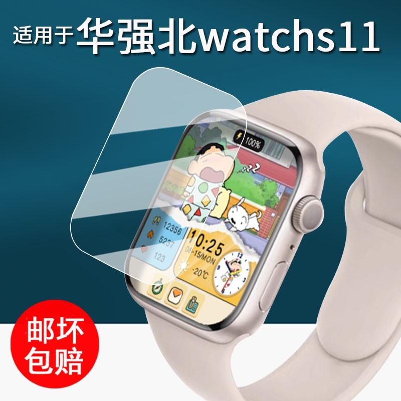 Huaqiang Bei watchs11 ฟิล์มนาฬิกา Huaqiang Bei S10 ฟิล์มป้องกัน S9ultra3 ฟิล์มหน้าจอ s11 Non-Tempere