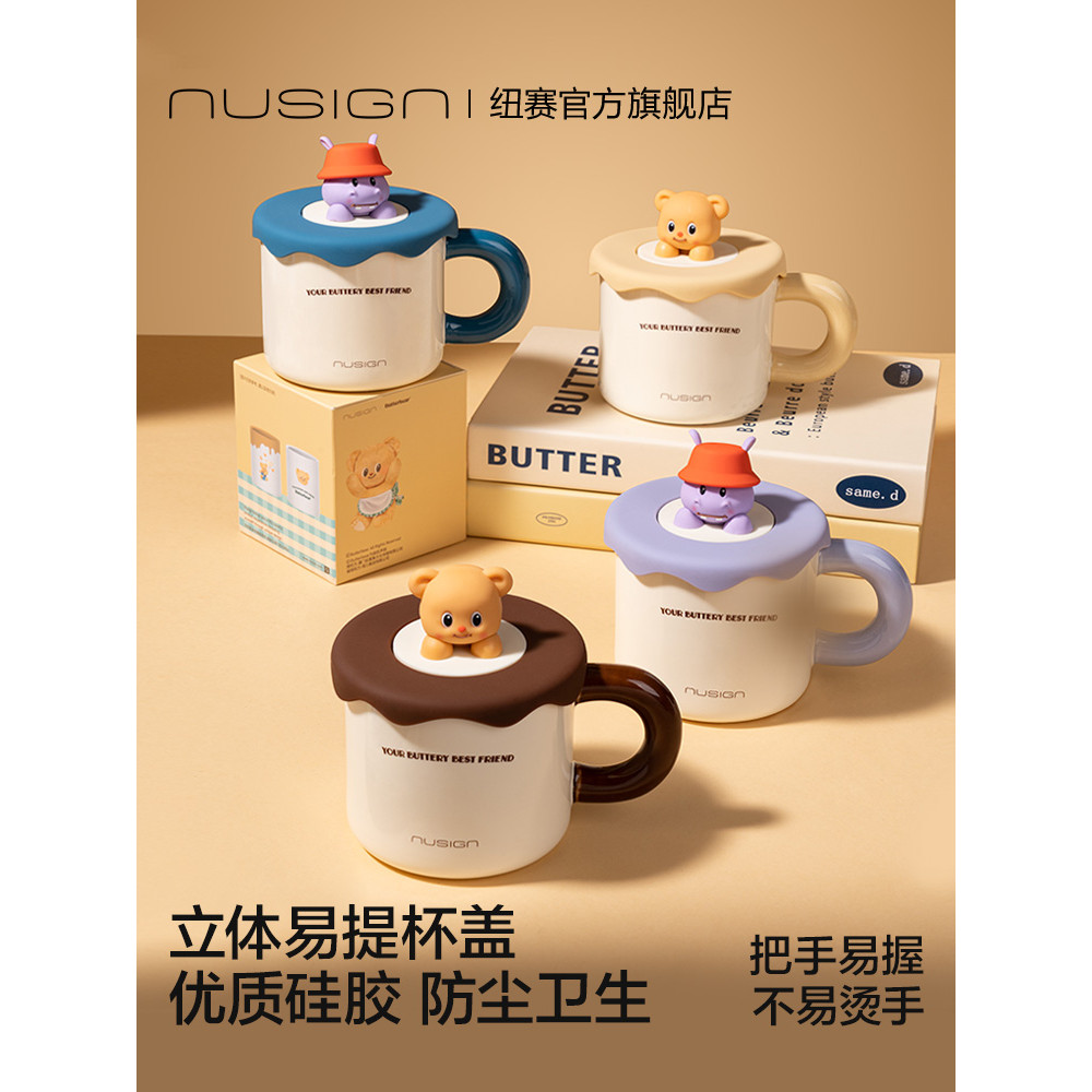 Nusign Nusign Butter Bear Joint แก้วเซรามิคคู่มูลค่าสูงน่ารักถ้วยของขวัญวันหยุด