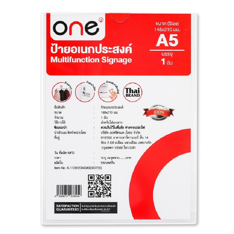 ป้ายโชว์เอกสาร A5 148x210 มม. ใส ONE K-1128