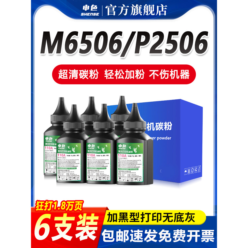ใช้ได้กับ Pentto PD-206 Selenium Drum Toner M6506 P2506 m6556nw m6606 ตลับหมึกผงตลับหมึกผงเพิ่มผง M6