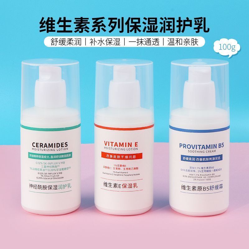 moisturizer มอยเจอร์ไรเซอร์บำรุงผิวหน้า Mini MINISO สินค้าที่มีชื่อเสียง Vitamin E Moisturizer Moist