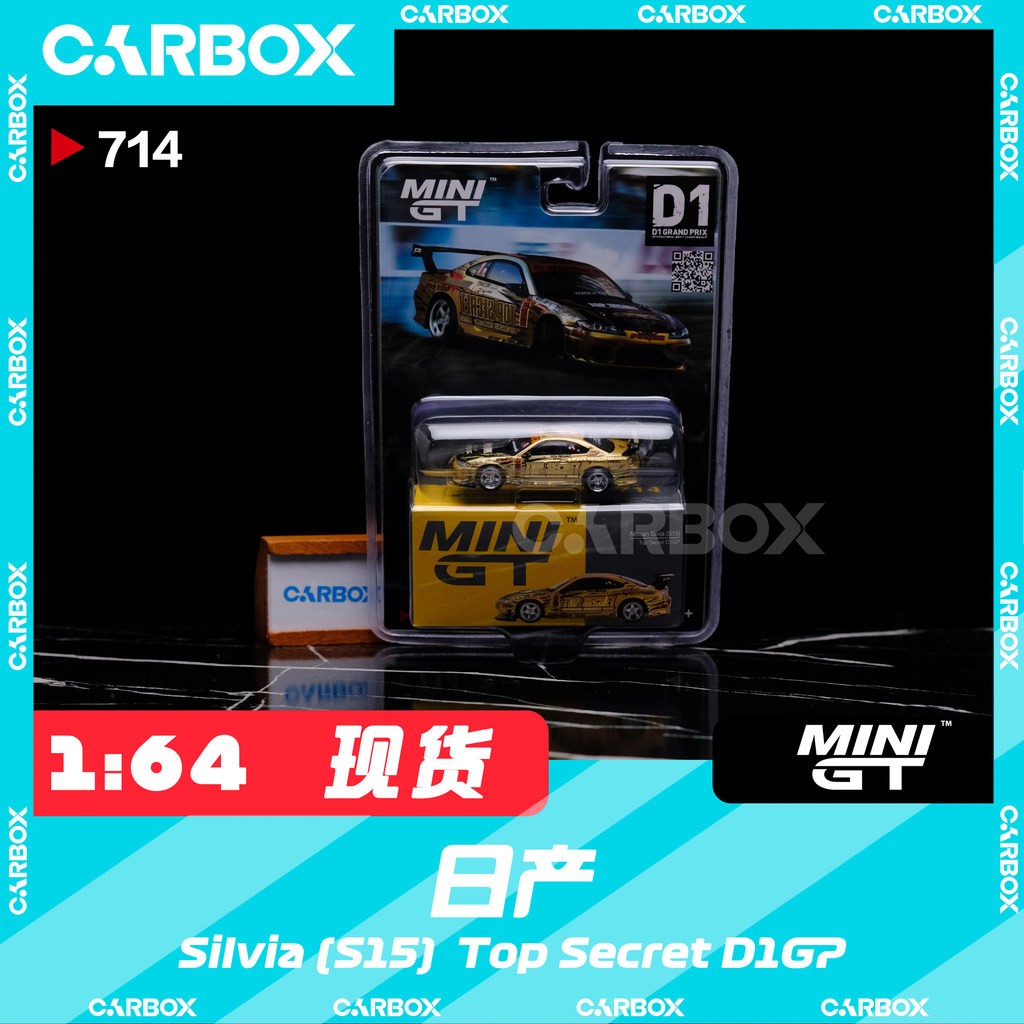 Spot[CarBox]MINIGT 1:64 日产Nissan Silvia (S15) Top Secret #714