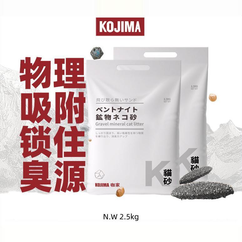 KOJIMA แร่ทรายบดหินแมวครอกคริสตัลสีดําบด Naki Ore ทรายระงับกลิ่นกายกลิ่นสะอาดฝุ่นต่ํากลุ่มที่สองสัตว