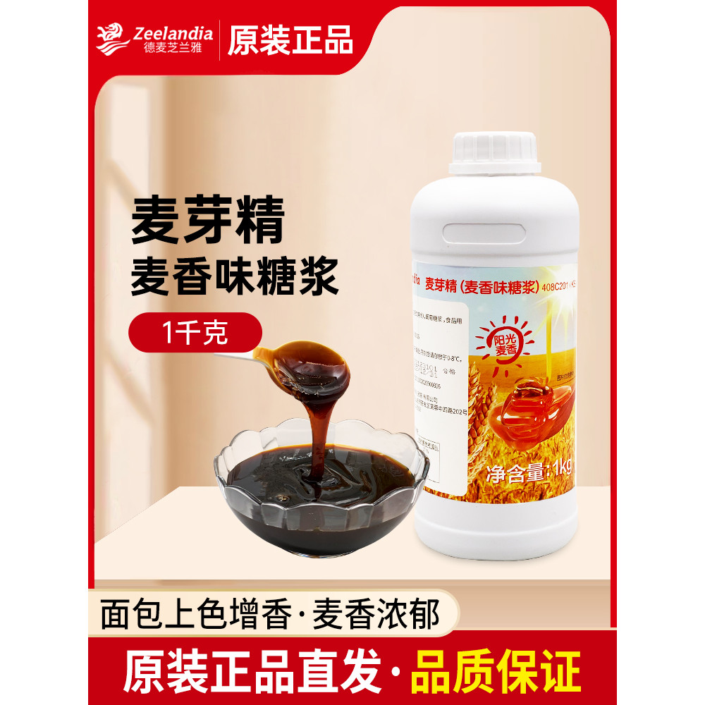 Zhilanya Malt Extract สไตล์ยุโรป Baguette ขนมปัง Pastry Pastry Pastry Pastry Pastry Soft ข้าวสาลีกลิ