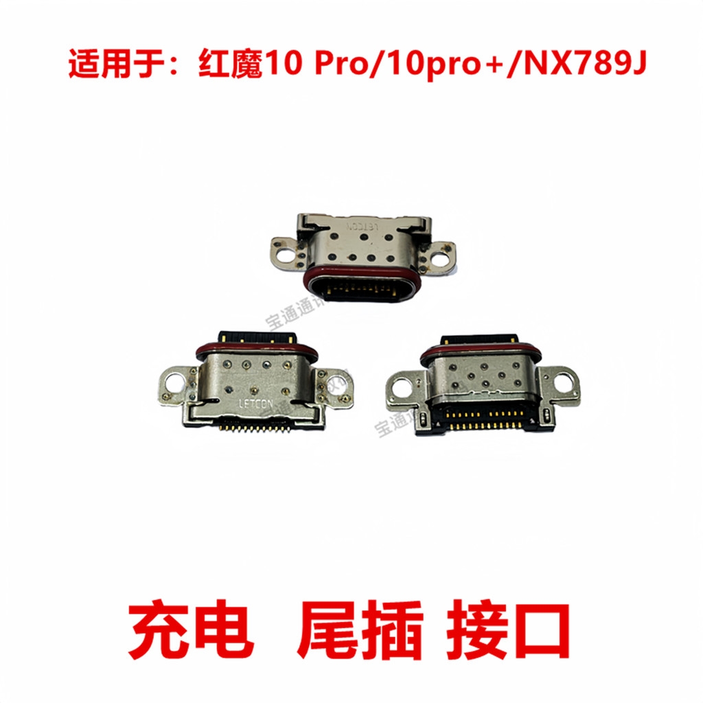 เหมาะสําหรับ Nubia Red Devil 10 Pro/10pro+/ NX789J ปลั๊กหาง type-c ชาร์จอินเทอร์เฟซ USB