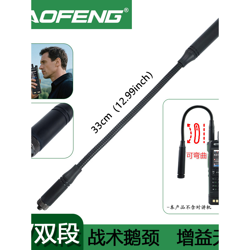 Baofeng 5R AR152 Walkie-Talkie 25M CS Goose Tube เสาอากาศยุทธวิธี UV32 DM32 Dual-Stage High Gain อุป