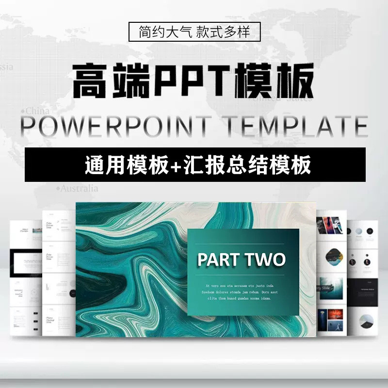 High-End Dynamic ppt Template หนังสือแผนเชิงพาณิชย์ธุรกิจคําอธิบายงานรายงานงานรายงาน PPT สรุปวัสดุ
