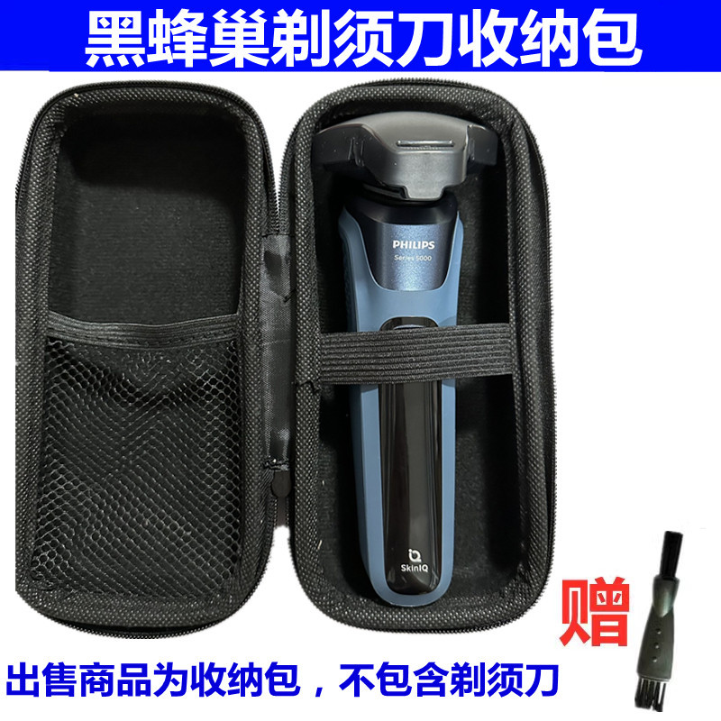 เหมาะสําหรับ Philips Razor Black Honeycomb Storage Bag 5000 Series 5000 s5531 s5832 Universal