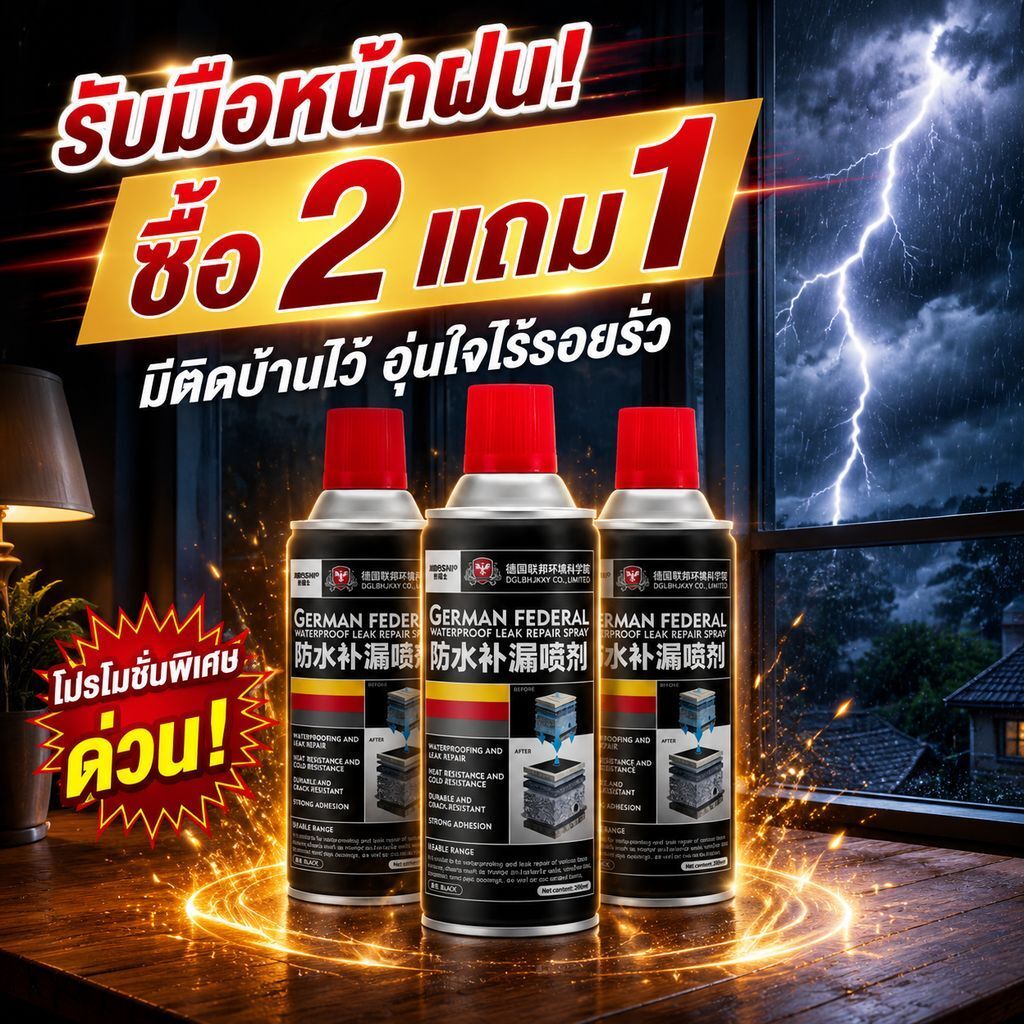 💜สีดำ สเปรย์กันน้ำและกันรั่วซึม แห้งเร็ว ยึดเกาะแน่น ทนทาน ใช้ได้กับหลังคา ผนัง ท่อ และกรอบหน้าต่าง