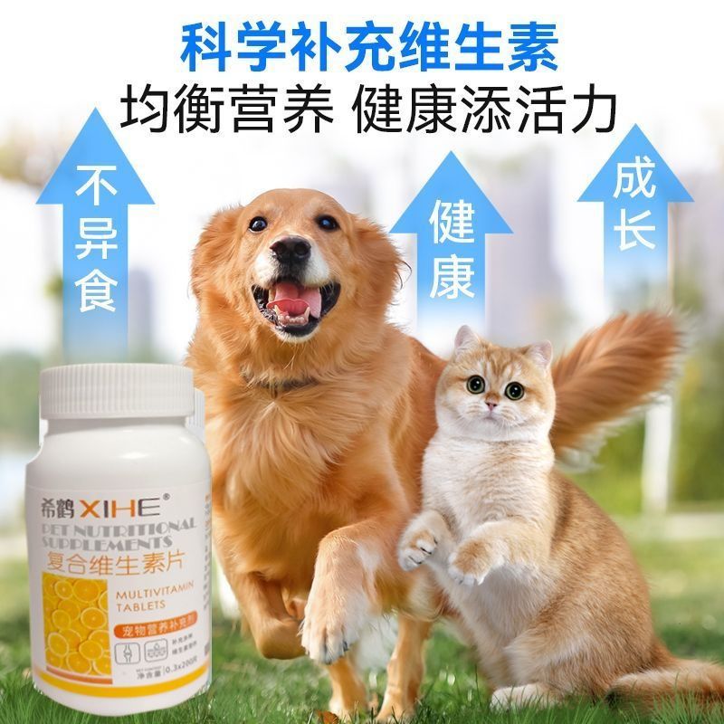 全物宠物复合片猫咪狗狗狗养充剂补多种维毛护สัตว์เลี้ยงสารประกอบแมวสุนัขอาหารเสริม.cw