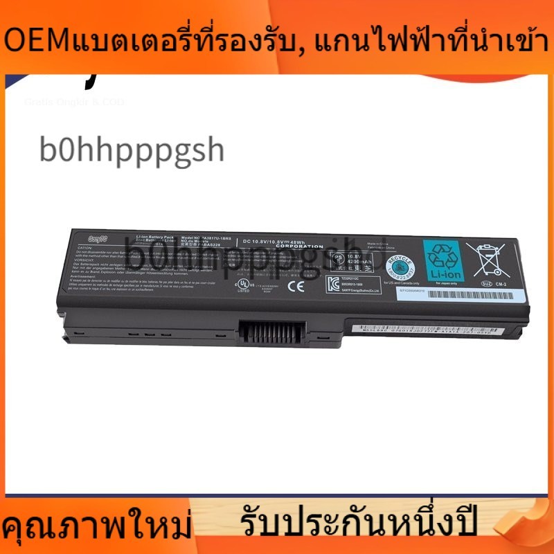 🌈สแตนด์บายยาวพิเศษ PA3817U  For TOSHIBA L630 L650 L645 L655 L600 L700 L730 L735 L740 L745 L750 ปลอดภ