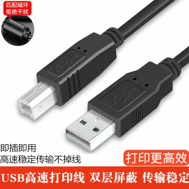เหมาะสําหรับ HP HP M126a M1136 M126NW สีดําสีขาวเลเซอร์สําเนาเครื่องพิมพ์สายเคเบิลข้อมูล USB