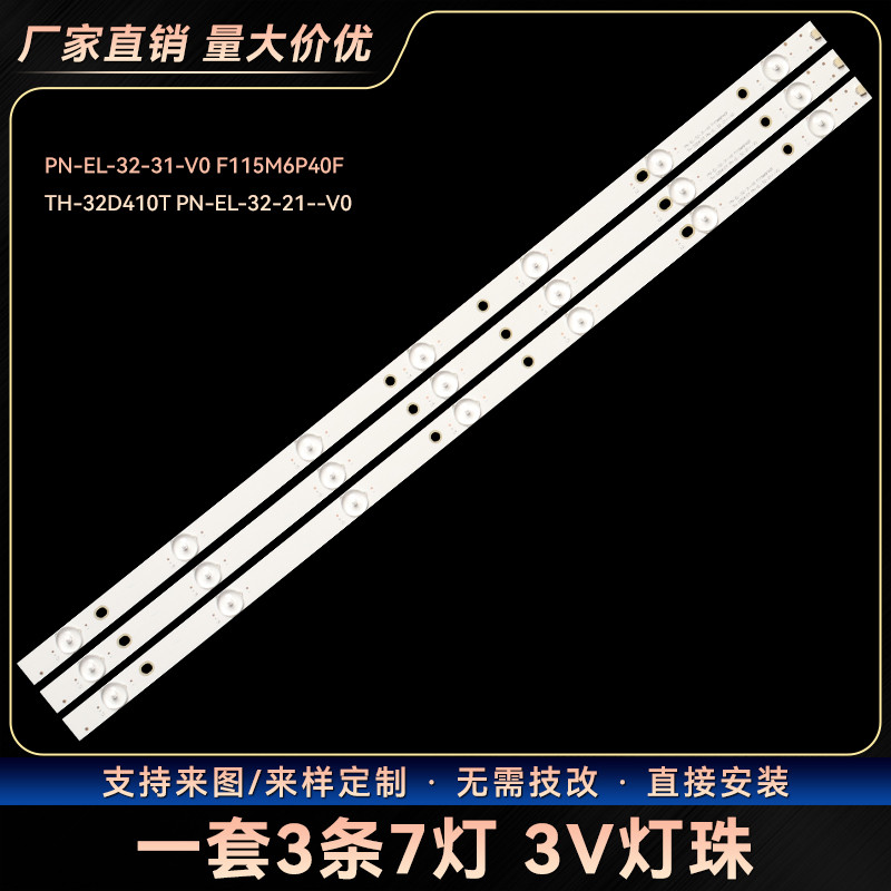PN-EL-32-31-V0 F115M6P40F TH-32D410T PN-EL-32-21-V0 แถบแสง