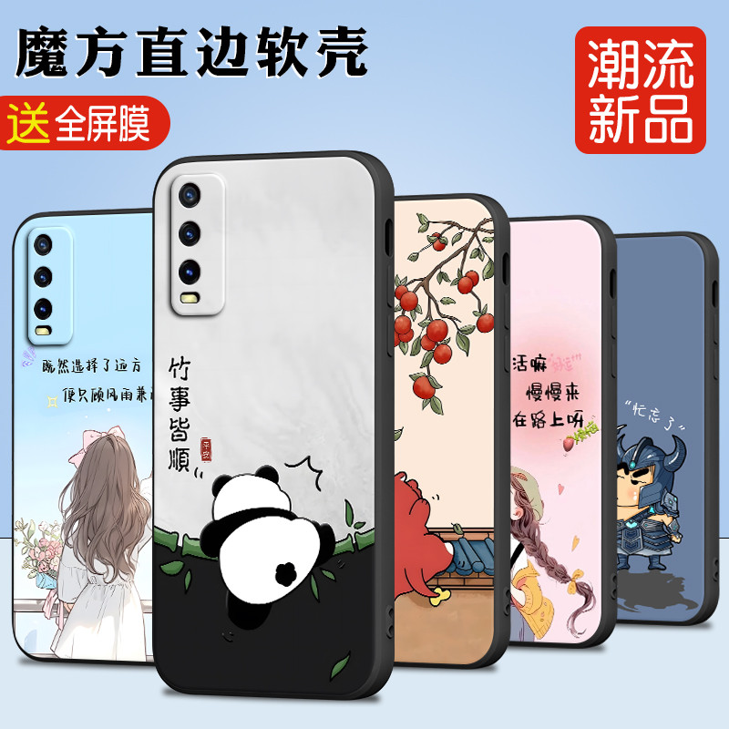Luckrider เหมาะสําหรับ vivoy30 เคสโทรศัพท์ v2034a ฟิล์มติดโทรศัพท์ v2036a นุ่ม y30g กันกระแทก iqoou3