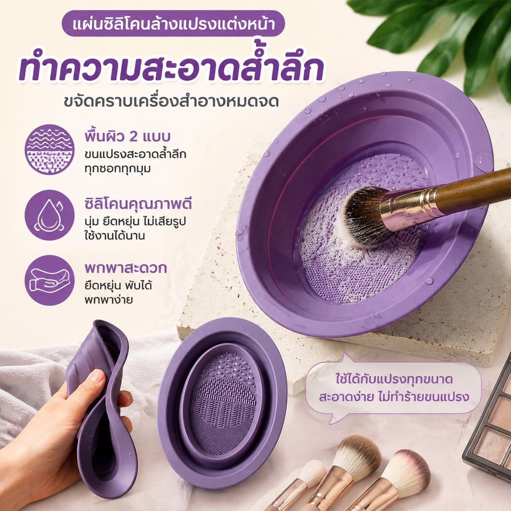 แผ่นขัดแผ่นทําความสะอาดแปรงแต่งหน้าชามทําความสะอาดแป้งพัฟเครื่องมือความงามแผ่นขัดซิลิโคน วx79
