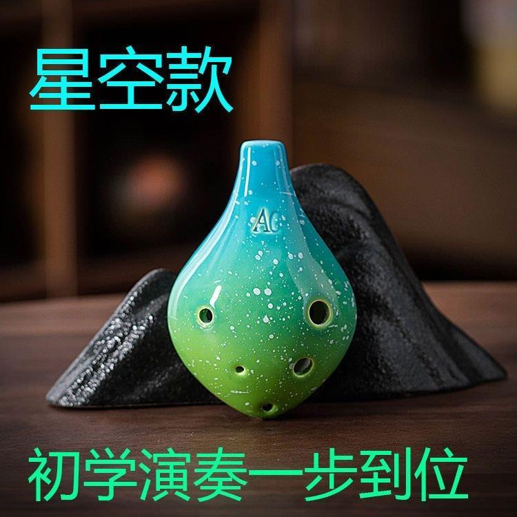 Six-Hole Ocarina 6-Hole Self-Study เซรามิค/People Easy-to-เรียนรู้เครื่องดนตรีที่ไม่เป็นที่นิยม