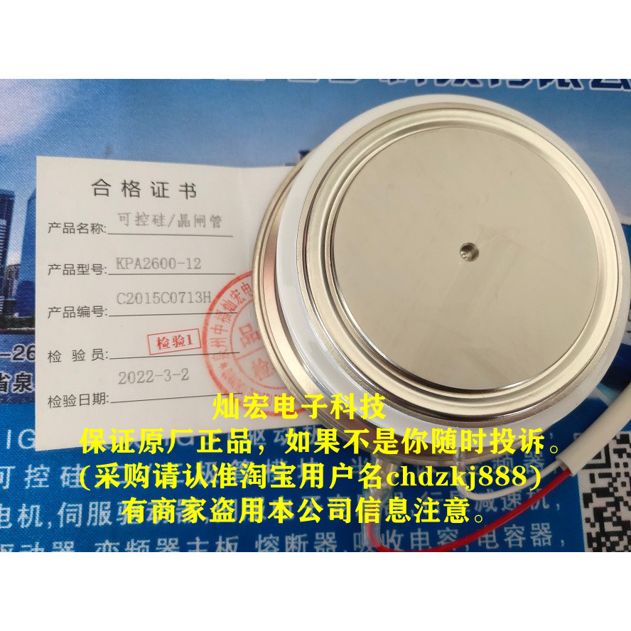 ฉันเป็นผู้ผลิต Fast/Controllable Silicon Crystal Gate Tube KP3000-16 KP3000-18 KP3000-20