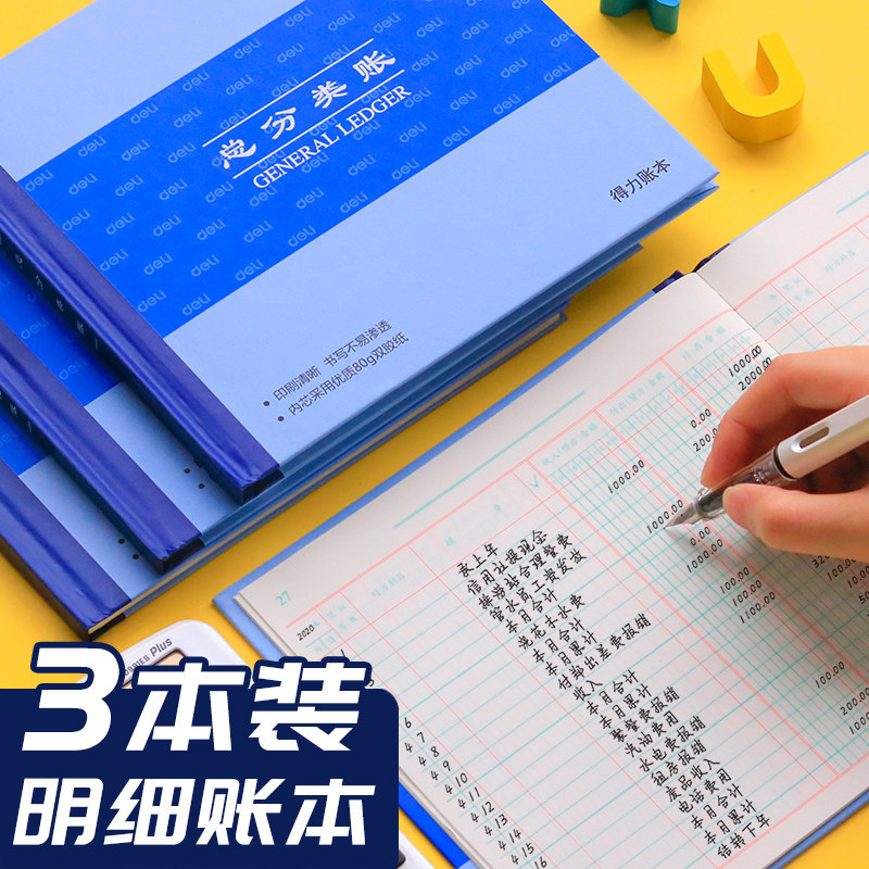 Deli Cash Diary Ledger 24K Bank Deposit Diary Ledger Shop Income Flow Water Register Ledger