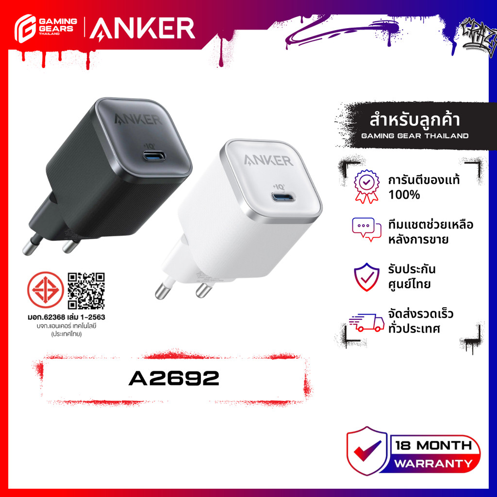 ANKER A2692 หัวชาร์จ 45W Nano Charger GaN หัวชาร์จเร็ว สำหรับ Super Fast Charging 3.0