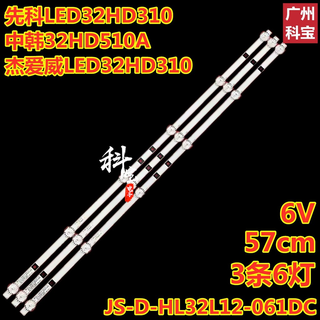เหมาะสําหรับ LED32UA8200 L32M16 LED32B100L Light Bar JS-D-HL32L12-061DC 6 ไฟ
