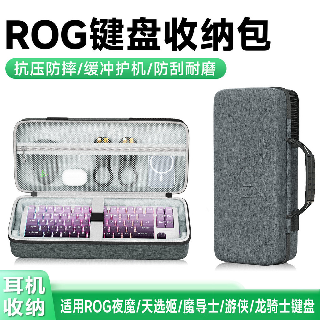 เหมาะสําหรับ Meijiashi กระเป๋าเก็บคีย์บอร์ด fire68 กระเป๋าคีย์บอร์ด MAD60/68 HE กระเป๋าเก็บ fire68Ul