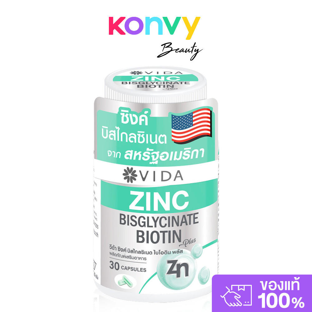 Vida Zinc Bisglycinate 30 Capsules ผลิตภัณฑ์เสริมอาหารวีด้า ซิงค์ บิสไกลซิเนต ไบโอติน พลัส.