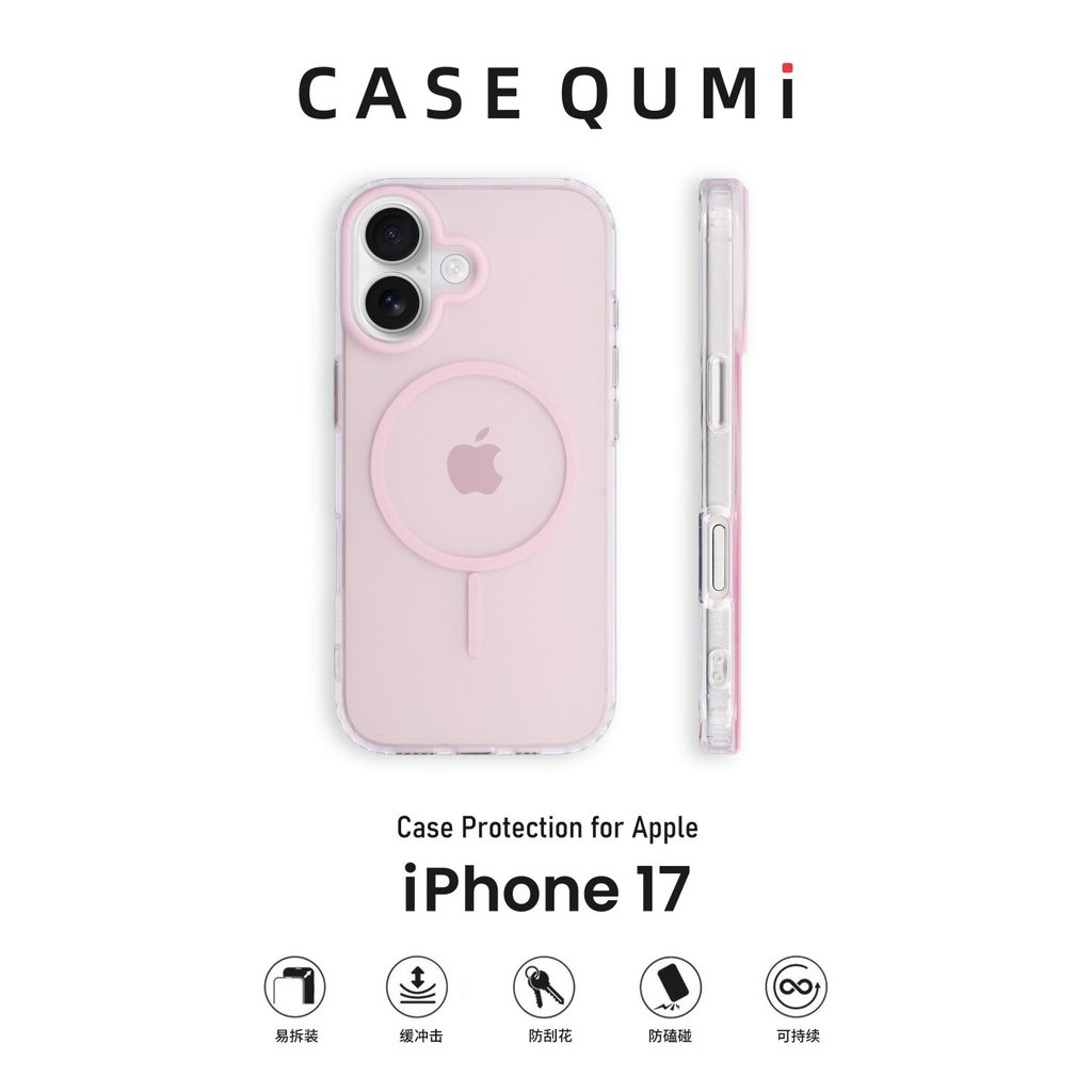 QUMI QUMI โปร่งใสสีชมพูบางแหวนแม่เหล็ก Frosted เหมาะสําหรับ Apple 17 เคสโทรศัพท์ iphone17 ชุด Apple 