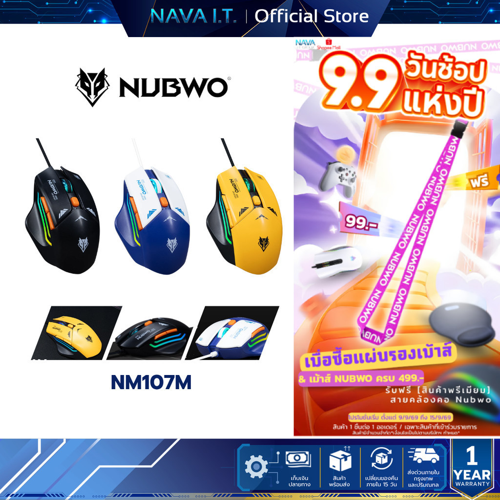NUBWO NM107M Macro Gaming Mouse สินค้ารับประกัน 1 ปี
