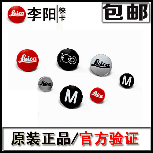 Leica/Leica M Release Push Button Big M MP M240 M10 Release Push Button Camera Release Push Button