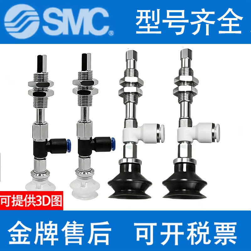 SMC ถ้วยดูดสูญญากาศ ZPR40CNJ10/ZPR50CSJ20/40CGNJ30/50CGSJ50-06-08-A14