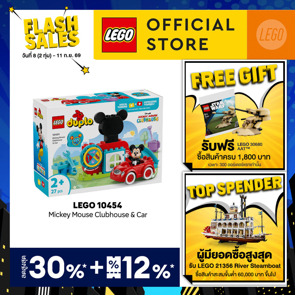 LEGO DUPLO Disney 10454 Mickey Mouse Clubhouse & Car (27pcs.), Building Blocks, Kids Toy