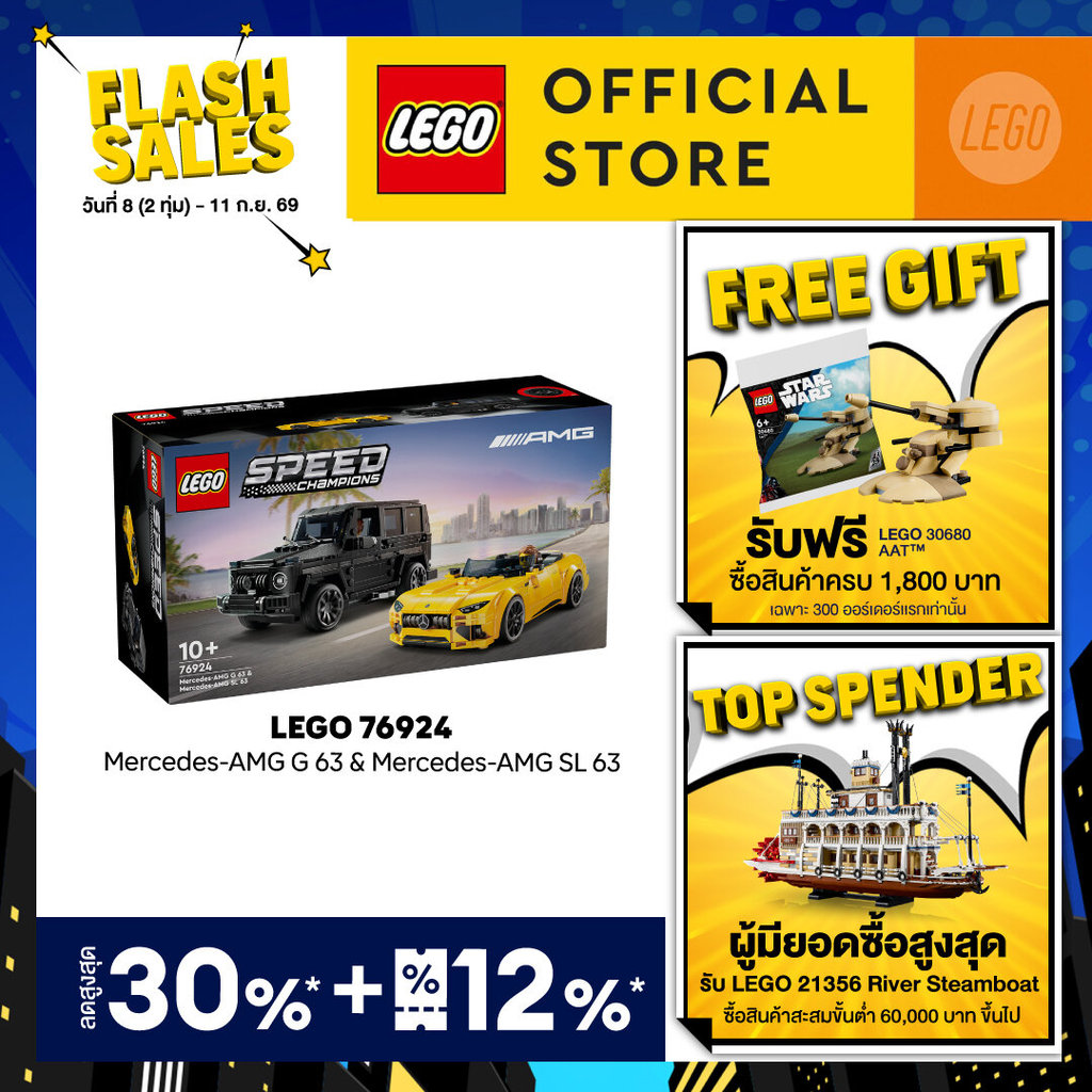 LEGO Speed Champions 76924 Mercedes-AMG G 63 & Mercedes-AMG SL 63 (808pcs.), Building Blocks, Kids Toy