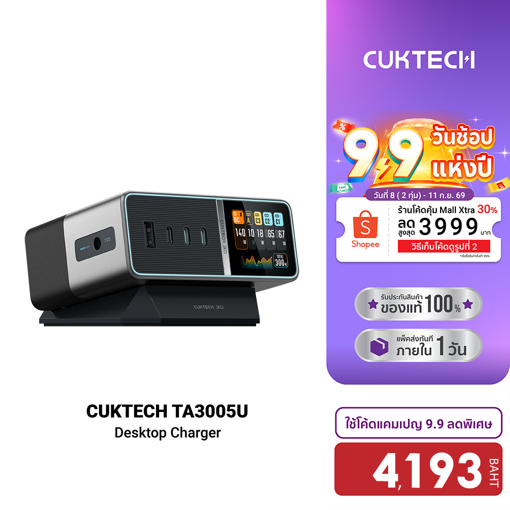 CUKTECH TA3005U แท่นชาร์จ Desktop Charger DC Port 300W Max รองรับ PD3.1 3 USB-C , 1 USB-A - 2Y