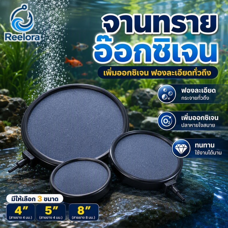 Air Stone Disc Oxygen Bubble Diffuser Fine Bubbles Rim Design Aquarium Fish Pond 4 5 8 นิ้ว