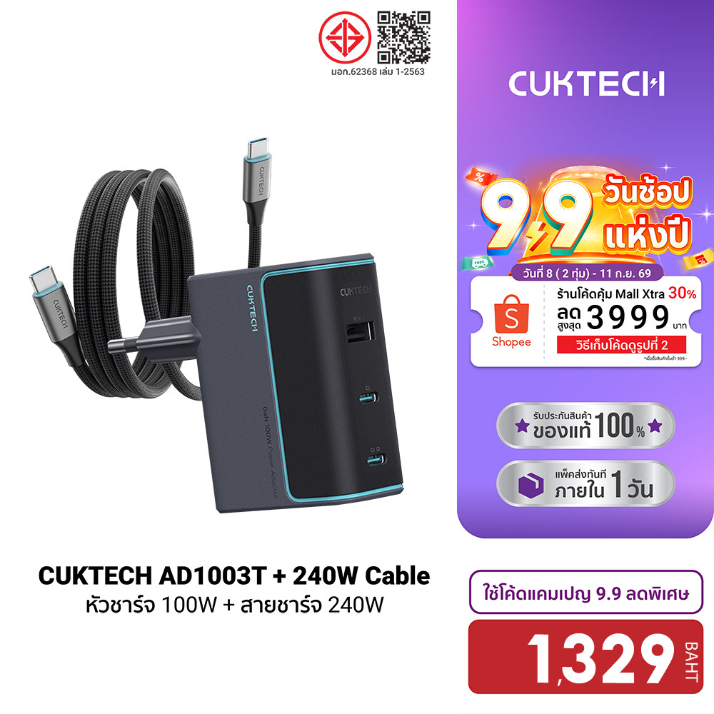 CUKTECH AD1003T หัวชาร์จ 100W  / CMC615P พร้อมสายชาร์จ type C to C iPhone 18 / SAMSUNG -2Y