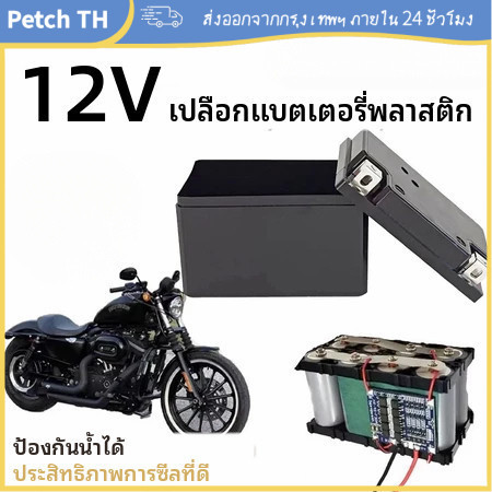 [COD] กล่องพลาสติกแบตลิเธียม YT4 ทำแบตสำรอง