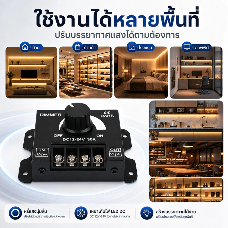 COD DC 12V 24V LED สวิตช์หรี่ไฟ 30A 360W ตัวควบคุมแรงดันไฟฟ้าปรับ Dimmers