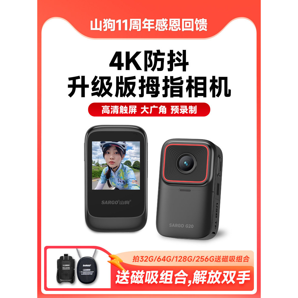 [Haitao] Mountain G Series Thumb Sports Camera Motorcycle Cycling Recorder Pocket Campus vlog Portab