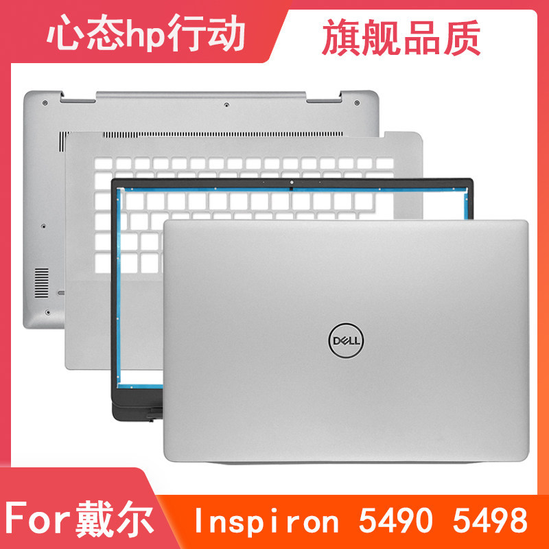 เหมาะสําหรับ Dell/Dell Lingyue Inspiron 5490 5498 A Shell B Shell C Shell D Shell Shell 0C4VGP