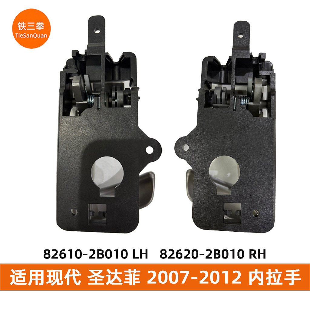 เหมาะสําหรับ Hyundai San Duffy 07-12 Inner Handle 82610-2B010 82620-2B010 826102B010