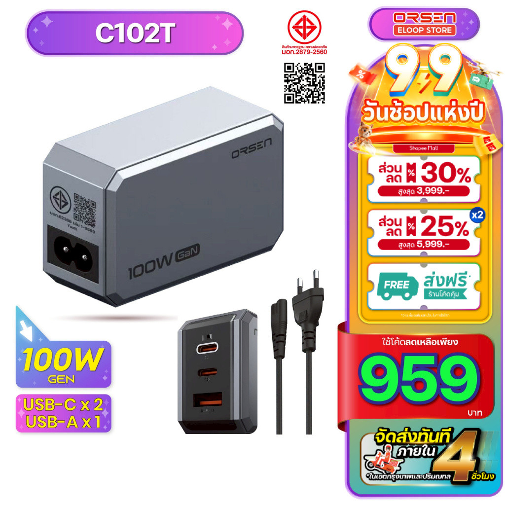 หัวชาร์จ Orsen by Eloop C102T GaN Charger 100W PD QC PPS Type C ชาร์จเร็ว notebook มอก.ger Adapter