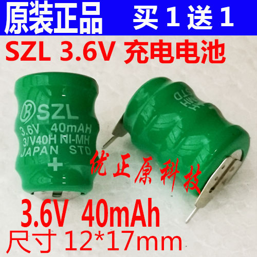 3.6V40mAh แบตเตอรี่ NI-MH 3.6V 40mAh ปุ่ม NiMH แบตเตอรี่ 3.6V40H แบตเตอรี่
