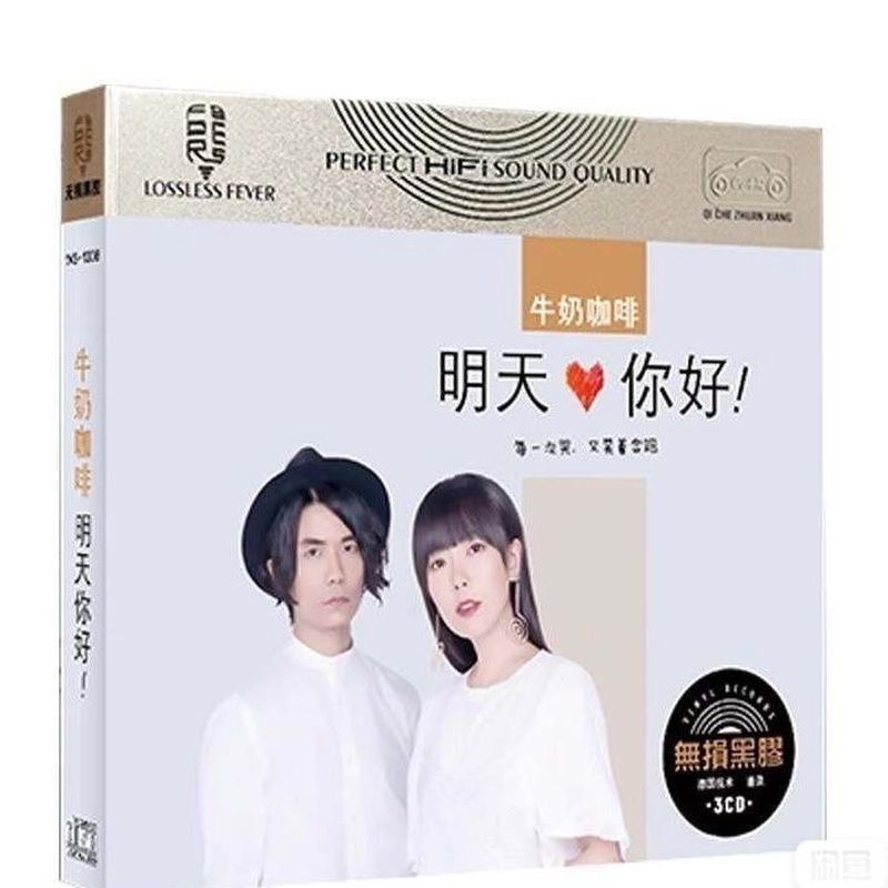 Milk Coffee Cd อัลบั้ม Hello Tomorrow ของแท้ Car Cd Disc เพลงยอดนิยม Lossless Car Record/Zz9.8