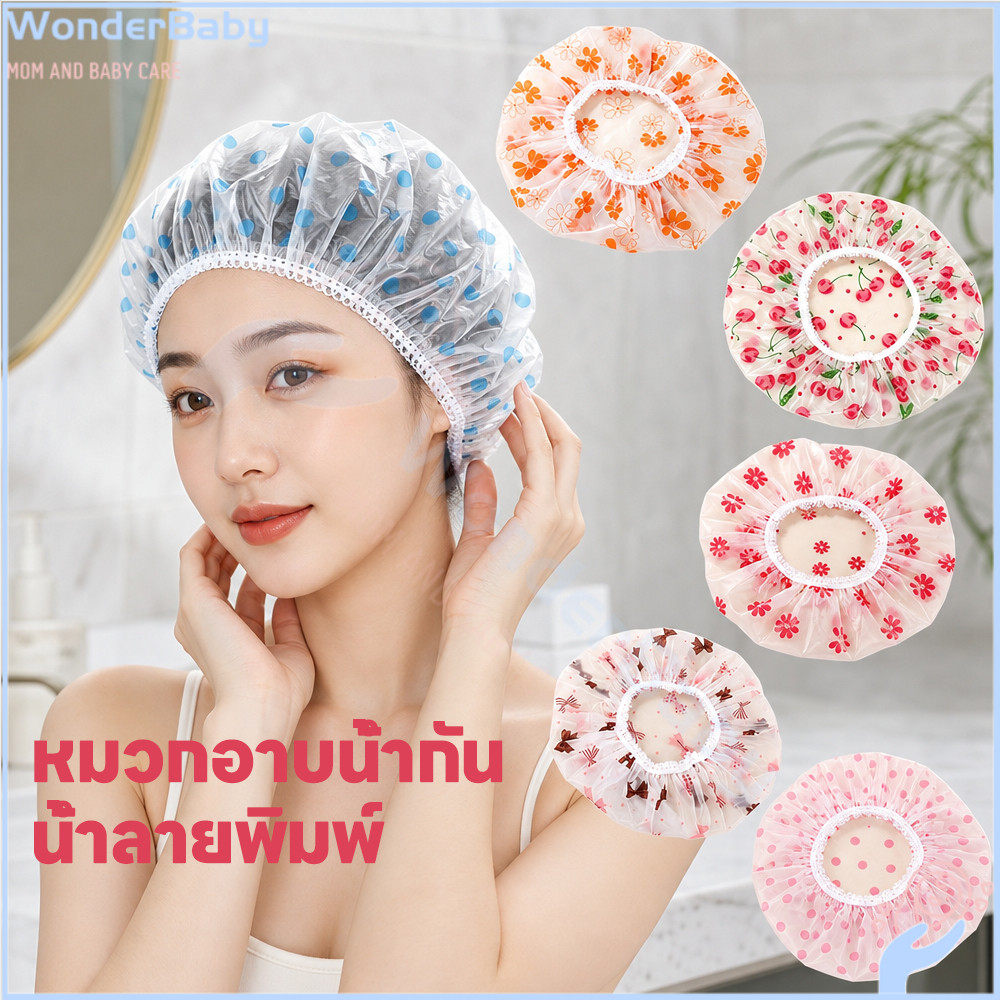 WONDERBABY หมวกอาบน้ำ ป้องกันแชมพูหมวกอาบน้ำ ผมแห้ง หมวกคลุมผมอาบน้ำ แสงสว่าง ป้องกันควันน้ำมันหมวกอาบน้ำ