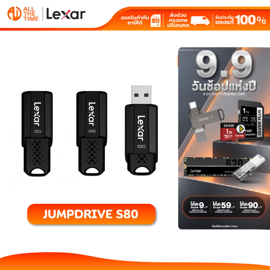 LEXAR S80 32GB/64GB/128GB USB 3.1 Flash Drive (ยูเอสบีแฟลชไดรฟ์) Plug-and-Play PC/Mac