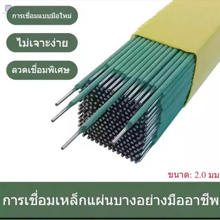 (สีเขียว) ลวดเชื่อม 2.0mm(mm) ลวดเชื่อม 1 Wrap(1kg) ของแท้ 100% 100 ชิ้นต่อกล่อง