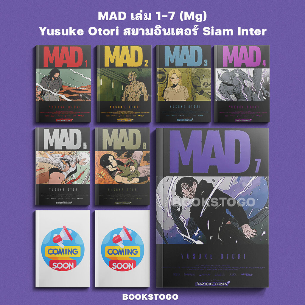 (เริ่มส่ง 30/9/69) MAD เล่ม 1-7 (Mg) Yusuke Otori สยามอินเตอร์ Siam Inter
