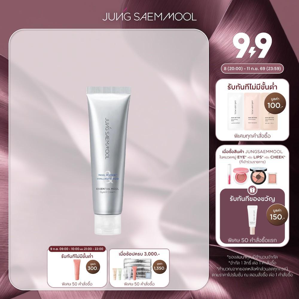 JUNGSAEMMOOL Essential Mool Gyeol Cream 60 ml เอสเซนเชียล มูล กยอล ครีม